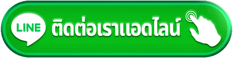 ติดต่อ weplayplus ได้จริง ตอบไว ช่วยเคลียร์ทุกปัญหาแบบมืออาชีพ