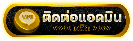 ติดต่อ weplayplus ได้จริง ตอบไว ช่วยเคลียร์ทุกปัญหาแบบมืออาชีพ