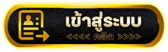 เข้าสู่ระบบ weplayplus แบบไม่เสียจังหวะ เข้าไว เล่นต่อเนื่องได้ทุกวัน