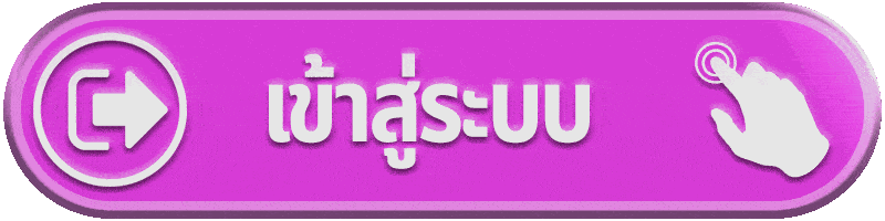 เข้าสู่ระบบ weplayplus แบบไม่เสียจังหวะ เข้าไว เล่นต่อเนื่องได้ทุกวัน